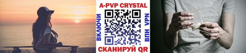 APVP крисы CK  Ядрин 
