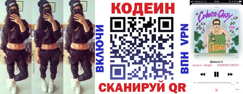 Codein Purple Drank  Ядрин 