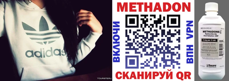 МЕТАДОН methadone  купить закладку  Ядрин 